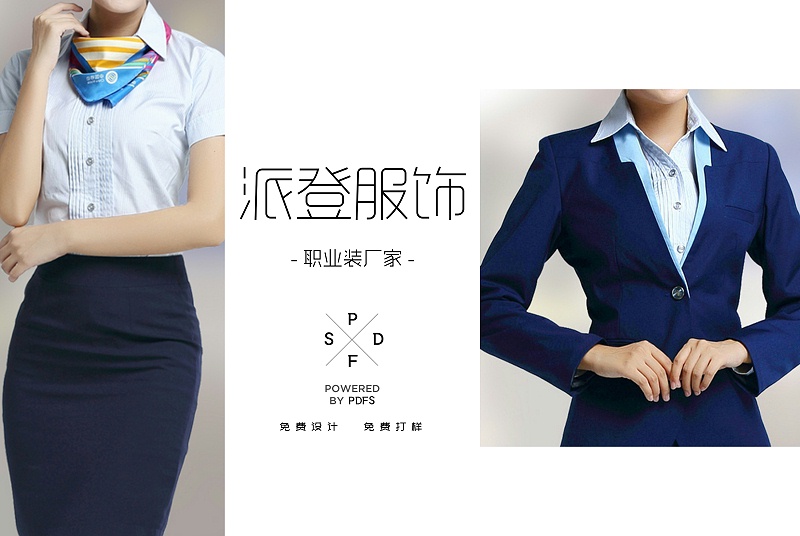 中國(guó)移動(dòng)秋裝工作服