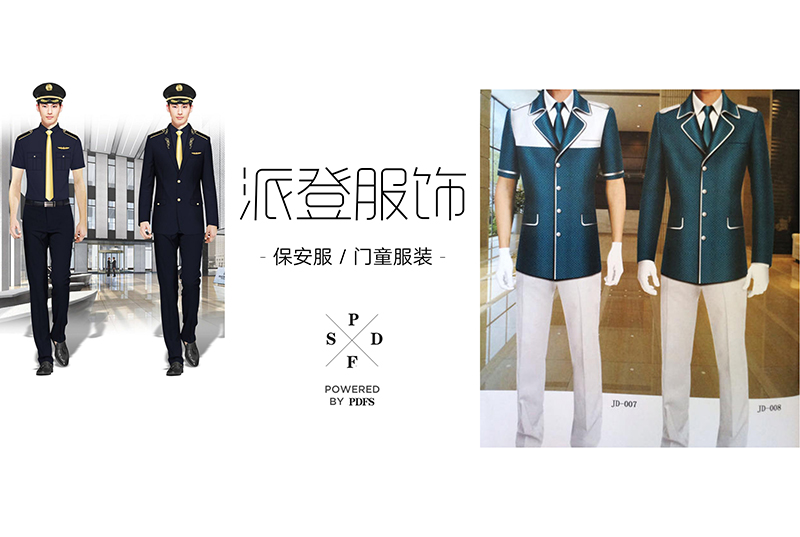 工作服（工作服裝標準/款式圖/參考價格/定做流程）