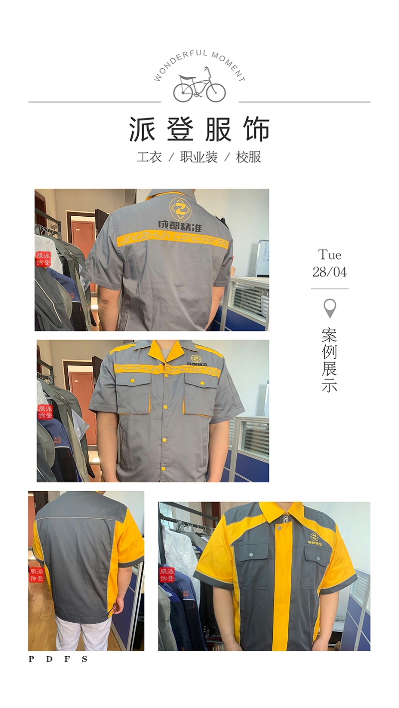 工作服設(shè)計(jì)效果圖制作（工作服圖案?jìng)€(gè)性設(shè)計(jì)的基本原則）