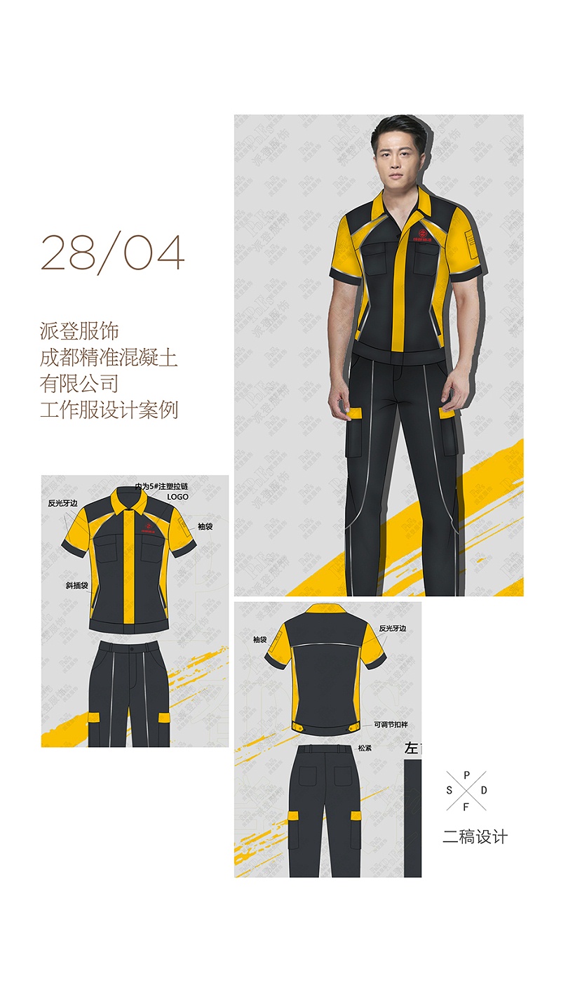 工作服設(shè)計(jì)效果圖制作（工作服圖案?jìng)€(gè)性設(shè)計(jì)的基本原則）