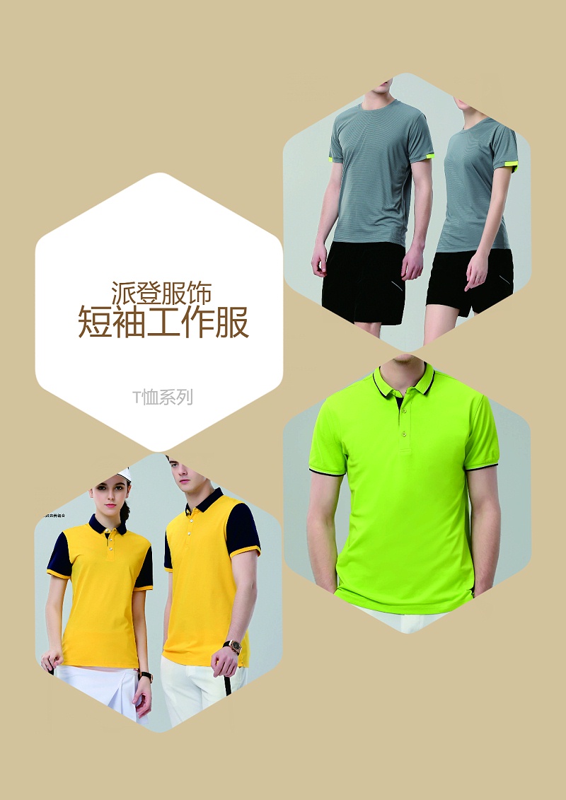 工作服設(shè)計(jì)效果圖制作（工作服圖案?jìng)€(gè)性設(shè)計(jì)的基本原則）